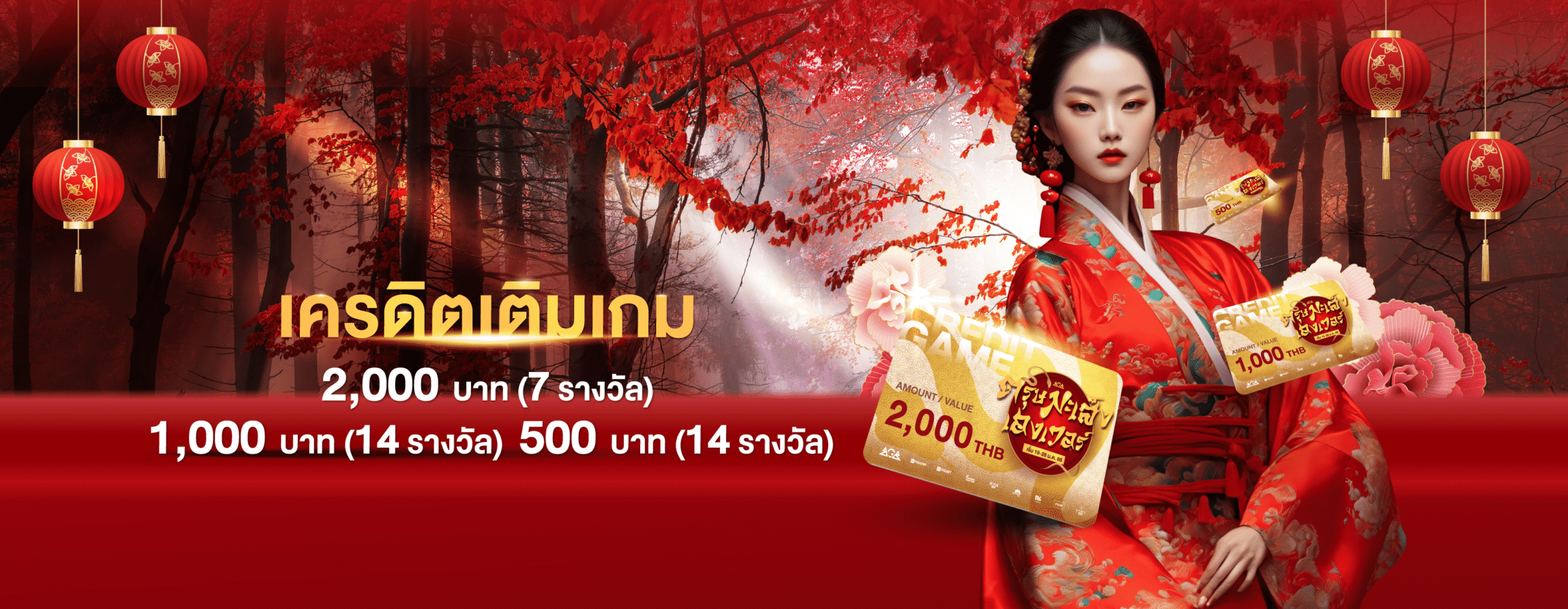 ตรุษมะเส็งเฮงเวอร์ betflik1 68 แจกเครดิตฟรี